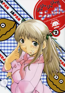 Ja Ja Ja Ja Japan 2 — hentai manga cover on Fhentai