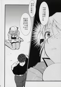 Page 22 of Ja Ja Ja Ja Japan 2 - preview thumbnail