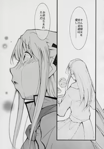 Page 23 of Ja Ja Ja Ja Japan 2 - preview thumbnail