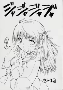 Page 3 of Ja Ja Ja Ja Japan 2 - preview thumbnail