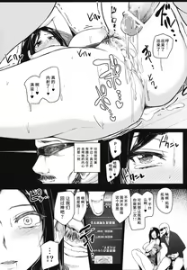 Page 18 of Shinai Max Mattanashi! - preview thumbnail