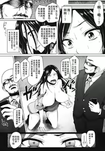 Page 19 of Shinai Max Mattanashi! - preview thumbnail