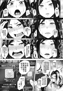 Page 20 of Shinai Max Mattanashi! - preview thumbnail