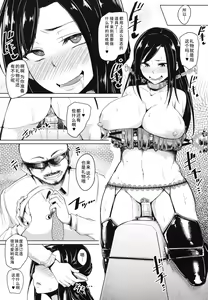 Page 31 of Shinai Max Mattanashi! - preview thumbnail