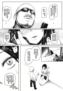 Page 32 of Shinai Max Mattanashi! - preview thumbnail