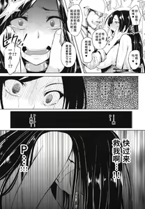 Page 35 of Shinai Max Mattanashi! - preview thumbnail