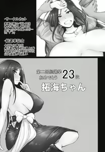 Page 37 of Shinai Max Mattanashi! - preview thumbnail
