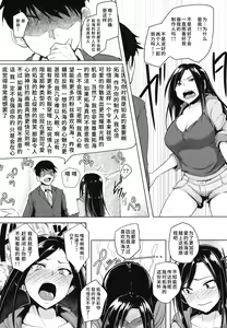 Page 4 of Shinai Max Mattanashi! - preview thumbnail