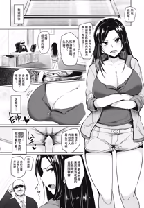 Page 5 of Shinai Max Mattanashi! - preview thumbnail
