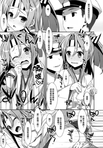 Page 13 of Choro Zuihou-chan Kaini - preview thumbnail