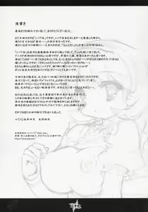 Page 24 of Saigo no Nin Warabe - preview thumbnail