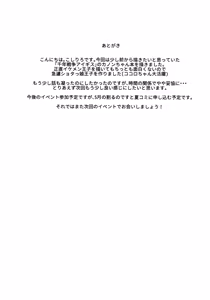 Page 20 of Kanon-chan to Shotakko Ouji-chan - preview thumbnail