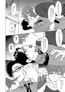 Page 13 of Neya no Niwa - preview thumbnail
