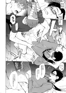 Page 19 of Neya no Niwa - preview thumbnail