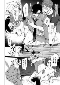 Page 25 of Neya no Niwa - preview thumbnail