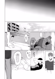 Page 27 of Neya no Niwa - preview thumbnail
