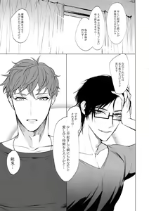 Page 28 of Neya no Niwa - preview thumbnail