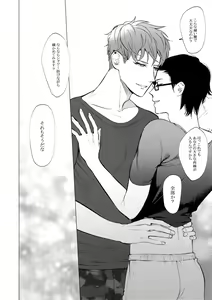 Page 29 of Neya no Niwa - preview thumbnail