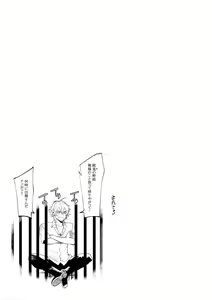 Page 30 of Neya no Niwa - preview thumbnail