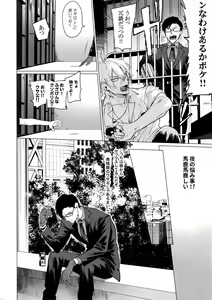 Page 7 of Neya no Niwa - preview thumbnail