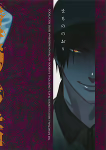 Page 20 of Mamono no Ori - preview thumbnail