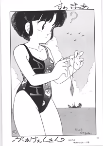 Page 18 of Peke Peke - preview thumbnail
