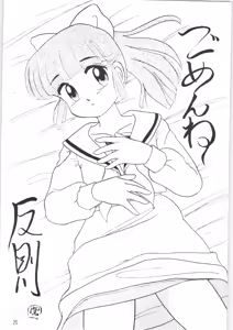 Page 19 of Peke Peke - preview thumbnail