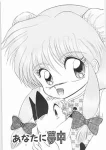 Page 2 of Peke Peke - preview thumbnail