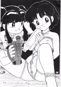 Page 21 of Peke Peke - preview thumbnail