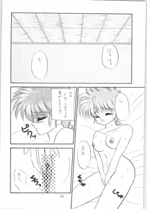 Page 23 of Peke Peke - preview thumbnail