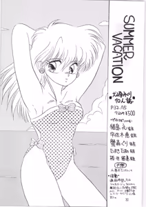 Page 29 of Peke Peke - preview thumbnail