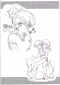 Page 36 of Peke Peke - preview thumbnail