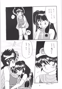 Page 8 of Peke Peke - preview thumbnail