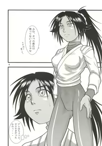 Page 6 of Yoruichi Nyan no Hon 2 - preview thumbnail