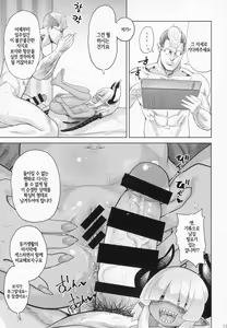 Page 18 of Fan to Off-Pako Shite Shimatta Jitaku Totsurare Hen | 팬과 오프섹스 해버렸다 자택돌입당함 편 - preview thumbnail