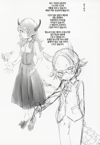Page 32 of Fan to Off-Pako Shite Shimatta Jitaku Totsurare Hen | 팬과 오프섹스 해버렸다 자택돌입당함 편 - preview thumbnail