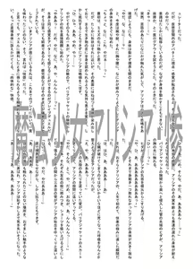 Page 11 of Madoushi Rank・Shokusyu SSS - preview thumbnail
