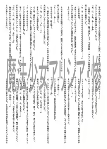 Page 12 of Madoushi Rank・Shokusyu SSS - preview thumbnail