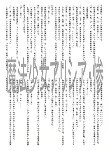 Page 13 of Madoushi Rank・Shokusyu SSS - preview thumbnail