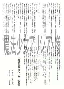 Page 15 of Madoushi Rank・Shokusyu SSS - preview thumbnail
