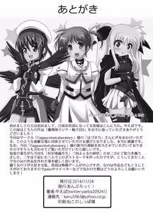 Page 17 of Madoushi Rank・Shokusyu SSS - preview thumbnail