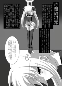 Page 2 of Madoushi Rank・Shokusyu SSS - preview thumbnail