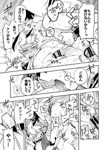 Page 14 of SEE YOU IN NIGHTMARE - preview thumbnail