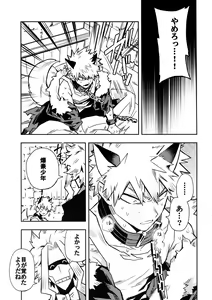 Page 18 of SEE YOU IN NIGHTMARE - preview thumbnail