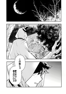 Page 20 of SEE YOU IN NIGHTMARE - preview thumbnail
