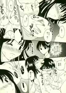Page 16 of Minutes in Heaven - preview thumbnail