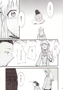 Page 22 of Ja Ja Ja Ja Japan 3 - preview thumbnail