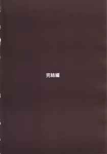 Page 3 of Ja Ja Ja Ja Japan 3 - preview thumbnail