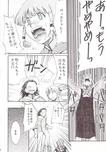 Page 31 of Ja Ja Ja Ja Japan 3 - preview thumbnail