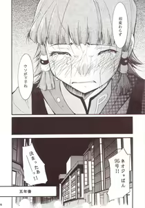 Page 35 of Ja Ja Ja Ja Japan 3 - preview thumbnail